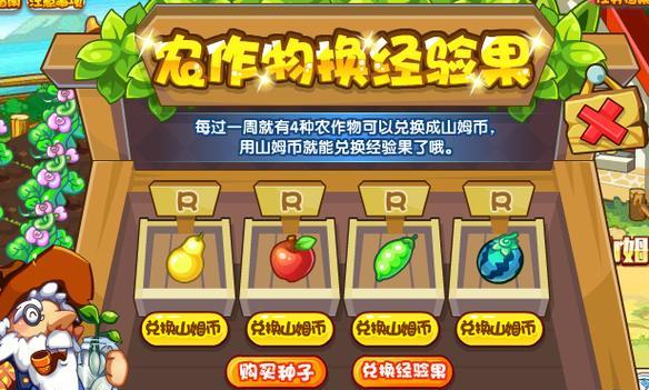 洛克王国一键刷果子技巧？有哪些快速获取果子的方法？