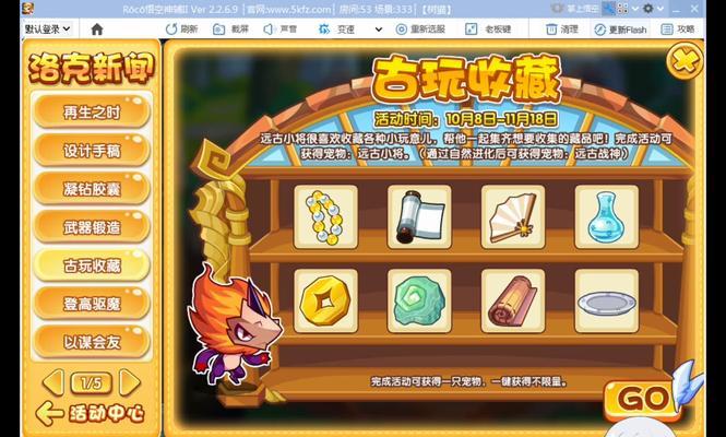 洛克王国一键刷果子技巧？有哪些快速获取果子的方法？