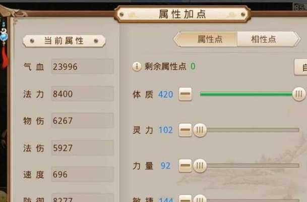 问道新木系怎么加点？如何根据角色特性进行加点？