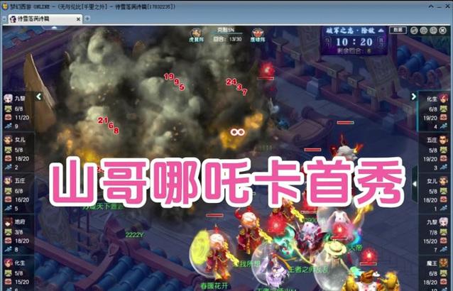 如何前往梦幻西游中的魔王寨？