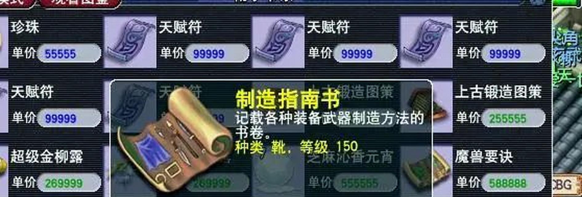 梦幻西游旧版屠龙刀怎么获得？获取途径有哪些？