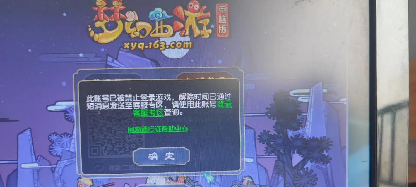 梦幻西游申诉失败后应如何处理？