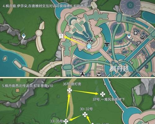 原神中蔷薇可以在哪里购买？