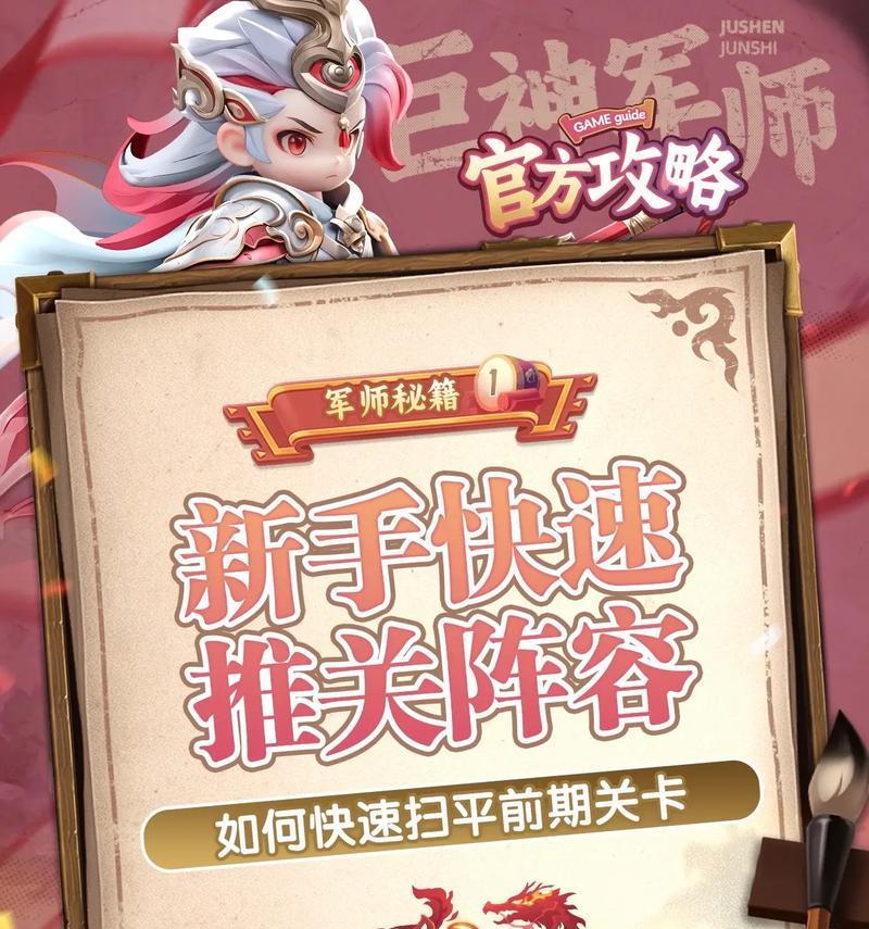 天命之路秒进的策略是什么？如何快速通关？