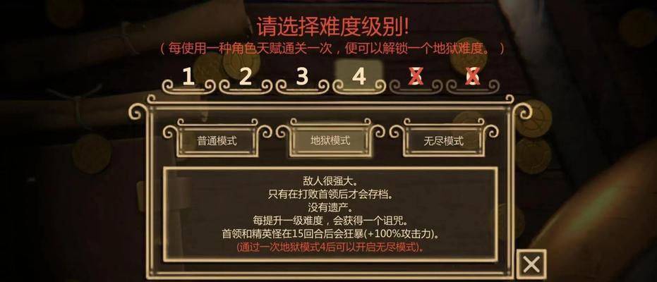 天命之路秒进的策略是什么？如何快速通关？
