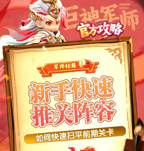 天命之路秒进的策略是什么？如何快速通关？