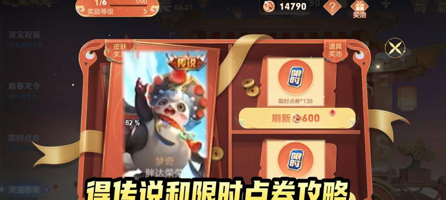 灵宝集市价格是多少？王者荣耀灵宝集市购买攻略是什么？