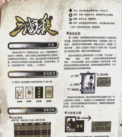 三国杀怎么举报不良语音？遇到违规行为应如何处理？