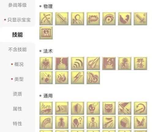 梦幻西游技能学习和使用方法是什么？