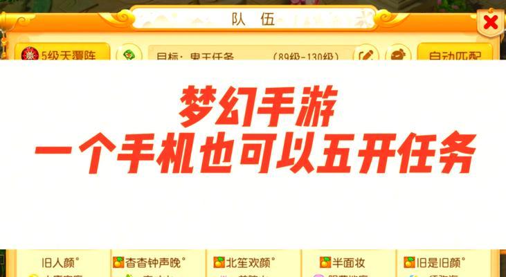 哪些手游支持五个账号同时游玩？