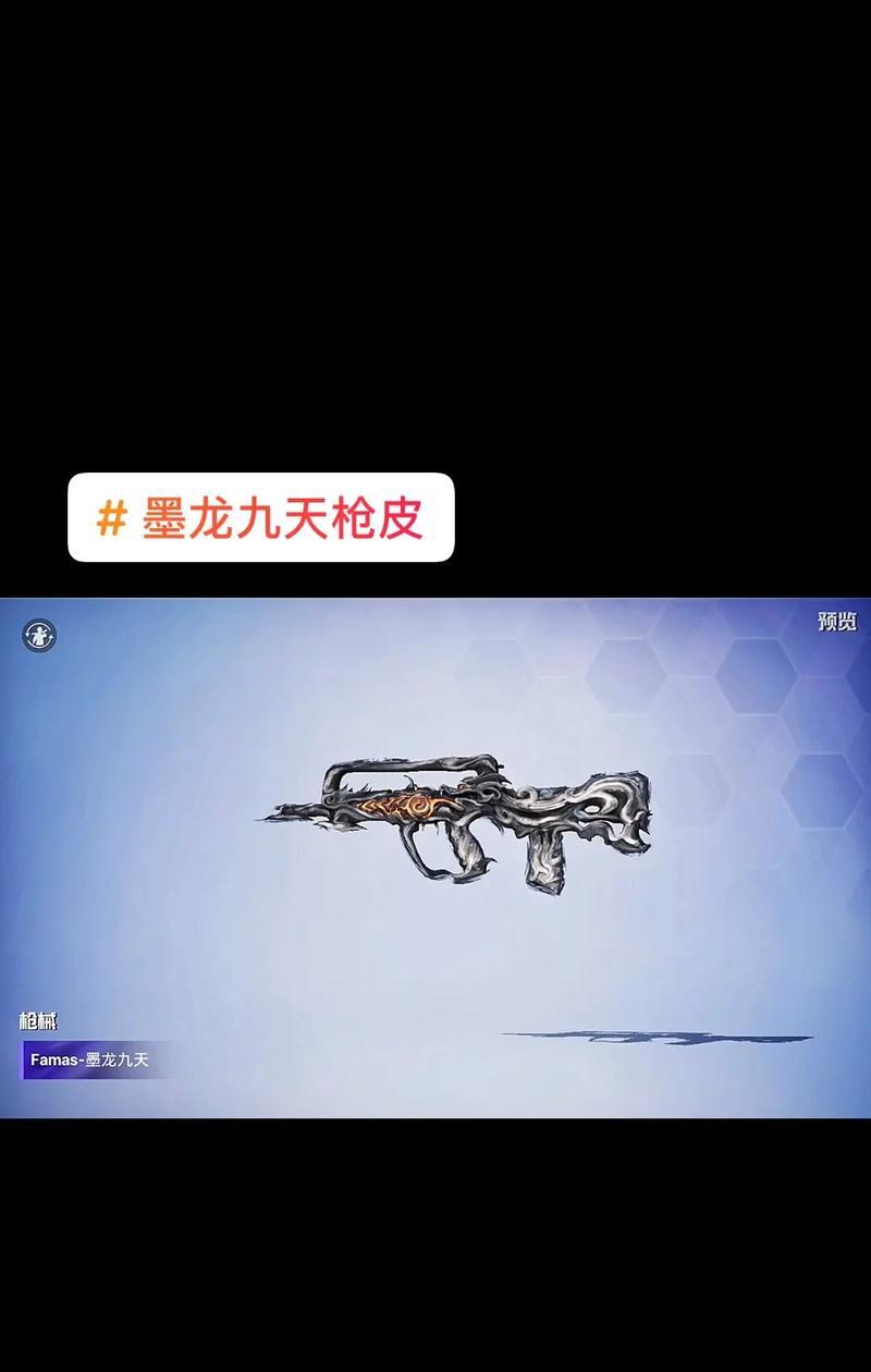 手游中龙枪皮肤哪款最吸引人？