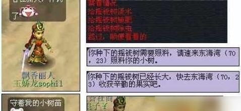 梦幻西游中摇钱树种植玩法是什么？如何提高收益？
