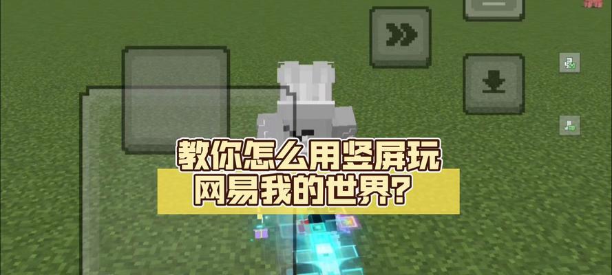 我的世界手机版成就如何激活？打开后有哪些功能？