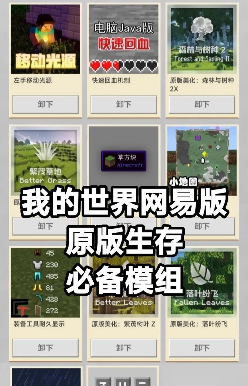 我的世界手机版成就如何激活？打开后有哪些功能？