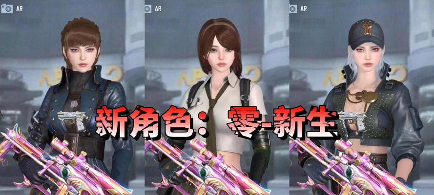 CF手游中哪些角色具有防闪和防烟能力？如何选择合适的角色？
