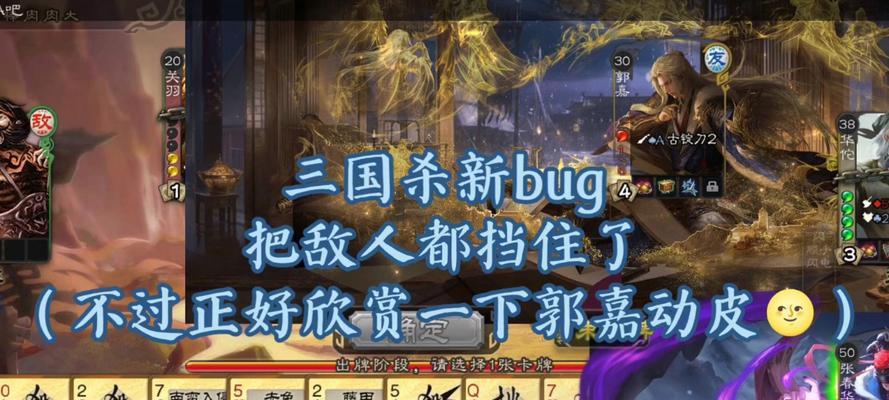 三国杀小杀酒社被他人占用如何解决？有哪些应对策略？