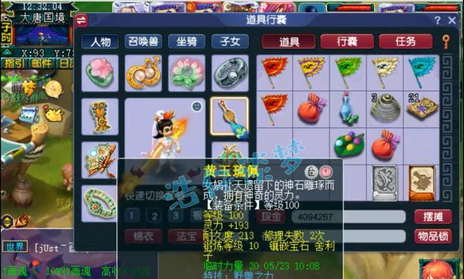 梦幻西游凌波城带漫天套效果如何？是否值得尝试？