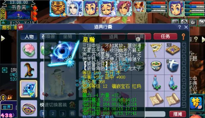 梦幻西游凌波城带漫天套效果如何？是否值得尝试？