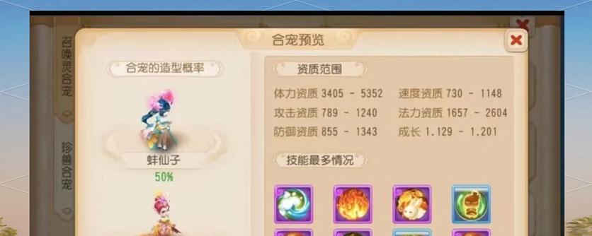 梦幻西游加血技能有哪些？