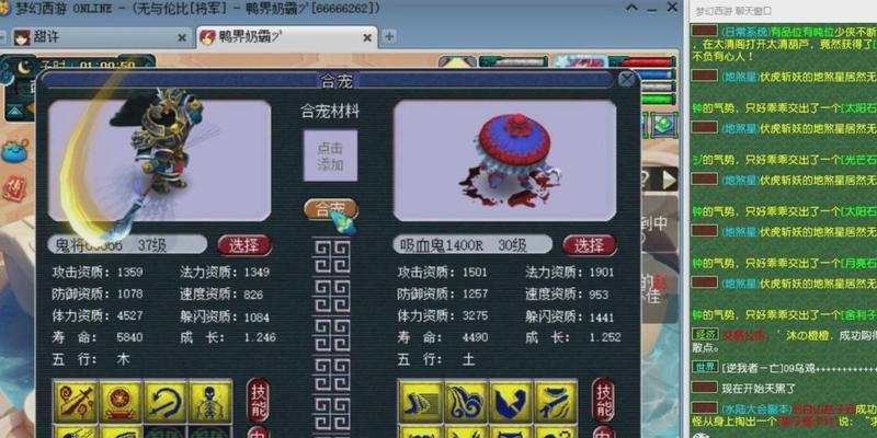 梦幻西游加血技能有哪些？