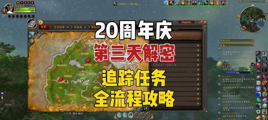 魔兽世界任务转移位面问题如何解决？有哪些步骤？