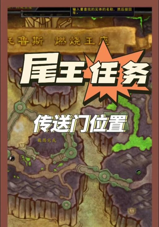 魔兽世界任务转移位面问题如何解决？有哪些步骤？
