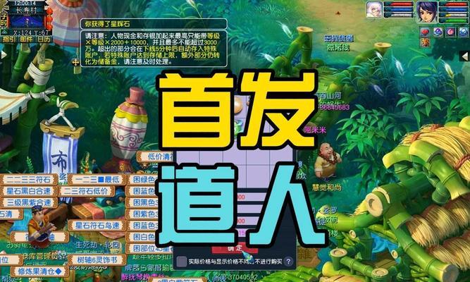 梦幻西游中如何邀请道人加入帮派？有哪些步骤？