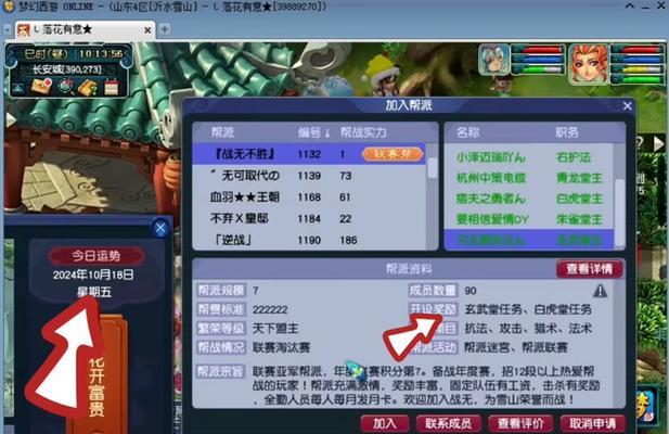 梦幻西游中如何邀请道人加入帮派？有哪些步骤？