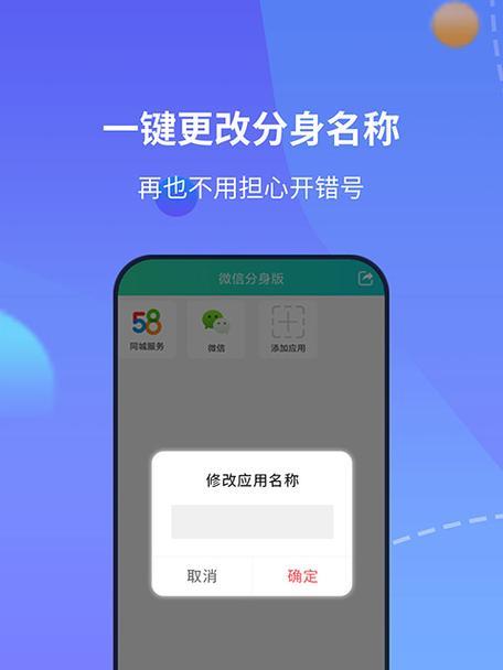 问道游戏如何开启应用分身功能？
