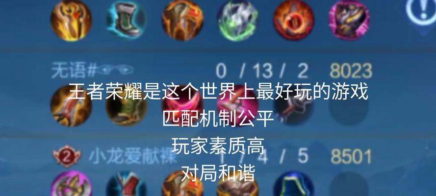 王者荣耀带来的益处有哪些？
