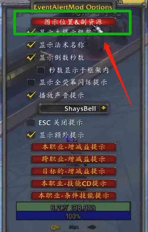 魔兽世界技能监控界面关闭方法是什么？关闭界面的好处是什么？