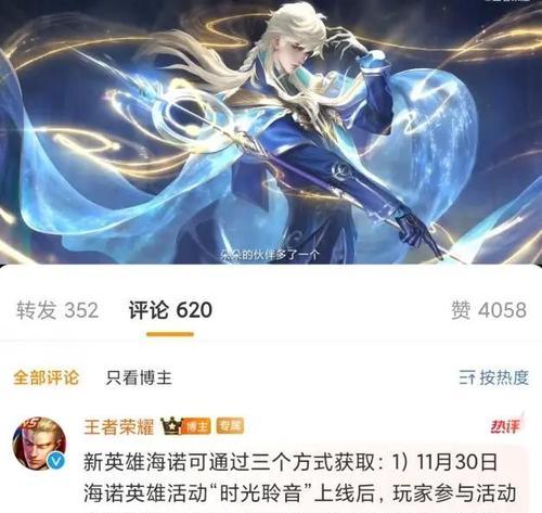 王者荣耀中如何获得新英雄？有哪些途径？