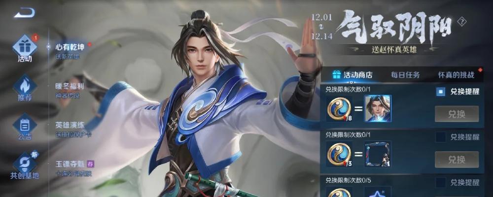 王者荣耀中如何获得新英雄？有哪些途径？