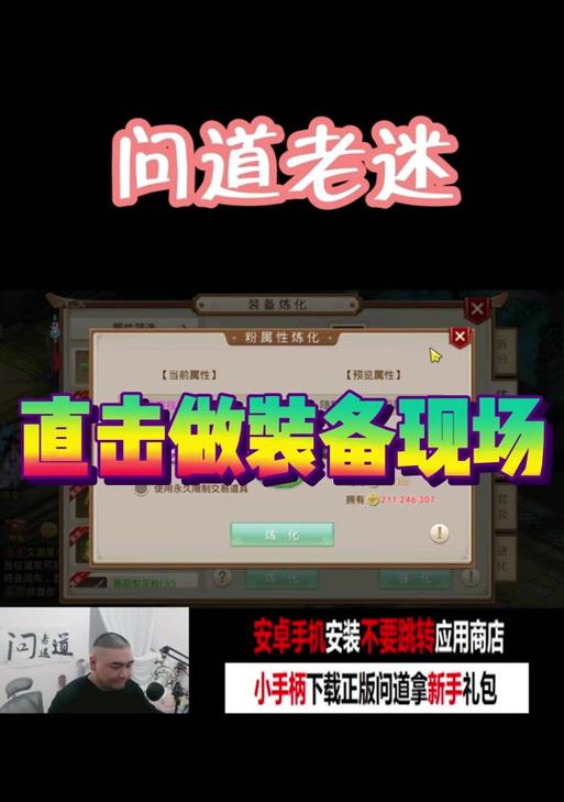 问道退化装备的正确方法是什么？退化装备有什么影响？