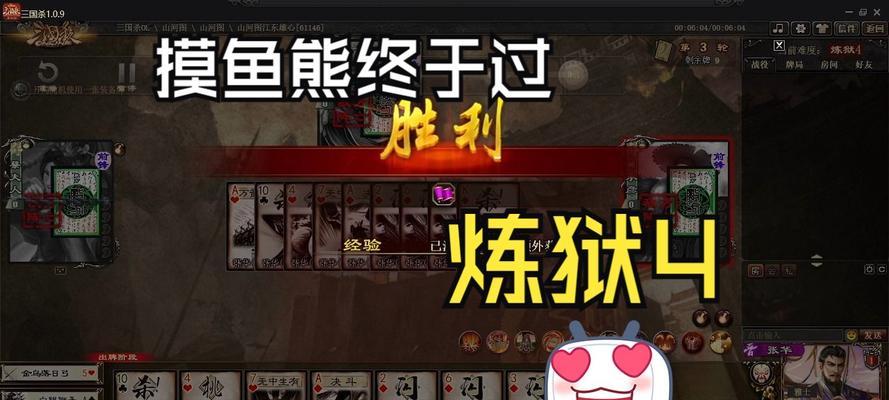 三国杀炼狱模式的打法是什么？炼狱模式有哪些策略？