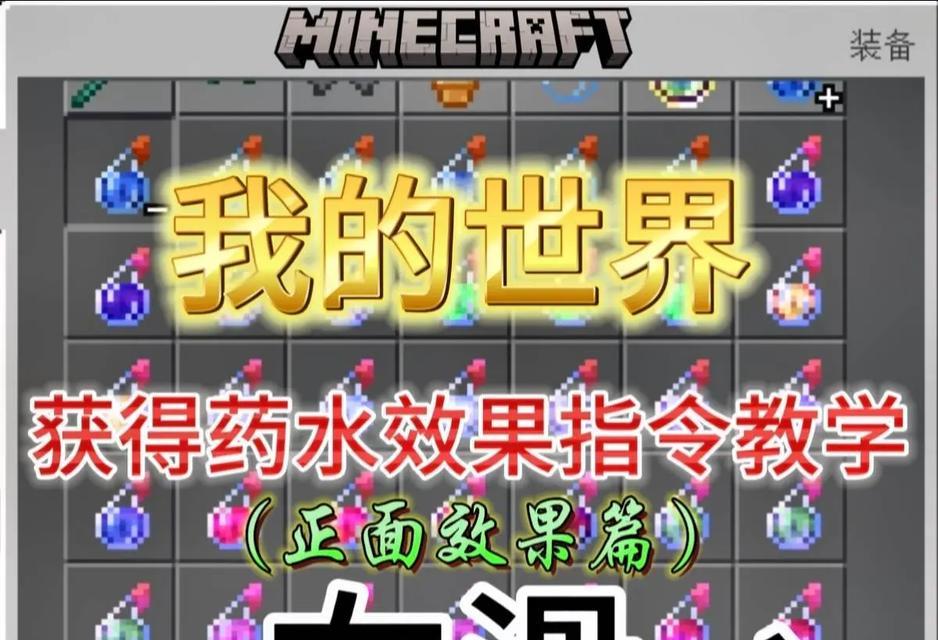 玻璃染色在手机版我的世界中如何操作？