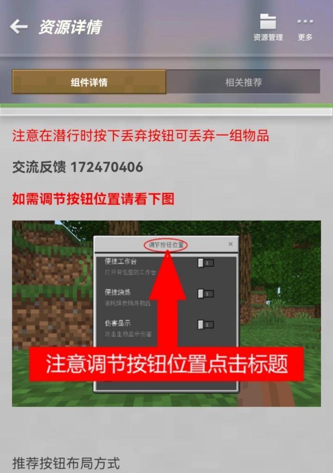 玻璃染色在手机版我的世界中如何操作？