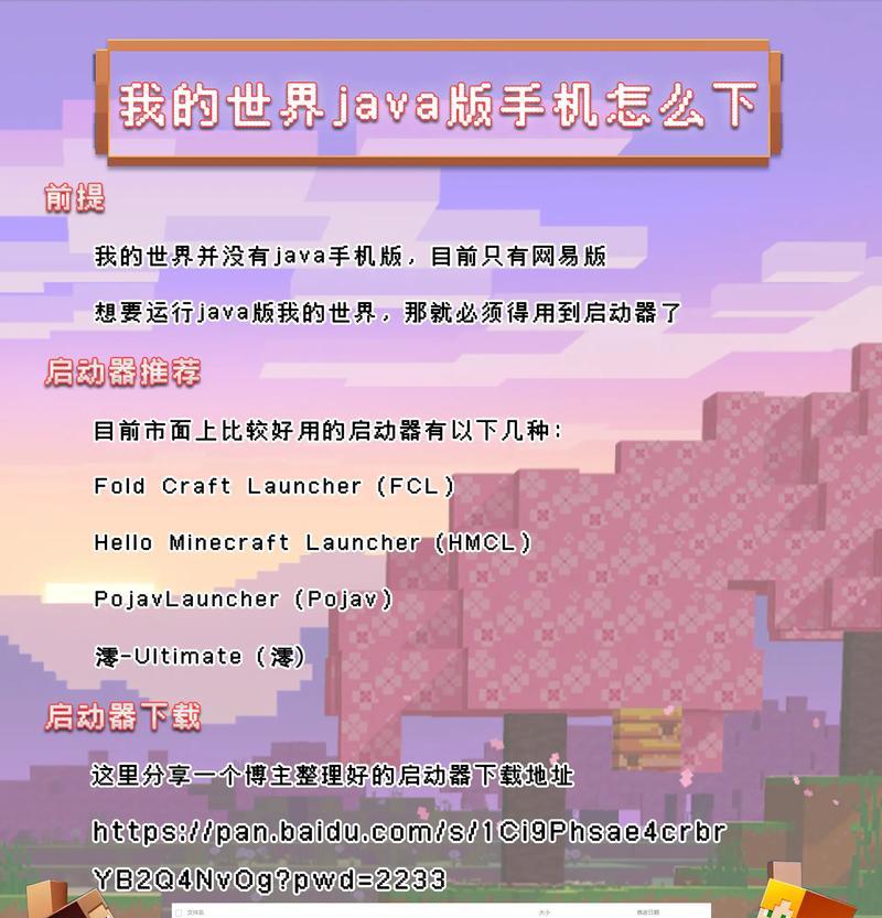 玻璃染色在手机版我的世界中如何操作？
