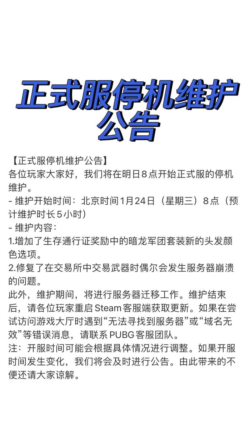 绝地求生频繁更新的原因是什么？