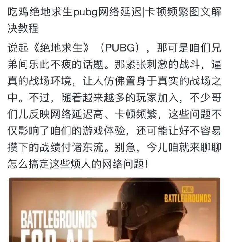 绝地求生频繁更新的原因是什么？