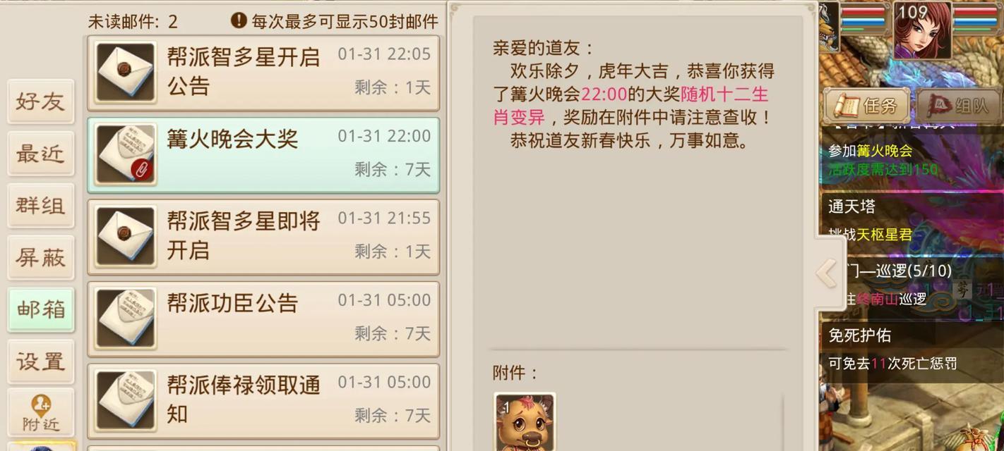 问道主线剧情组队玩法指南是什么？
