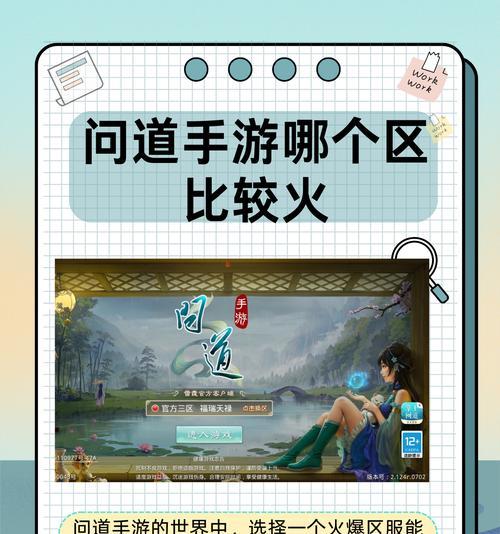 问道主线剧情组队玩法指南是什么？