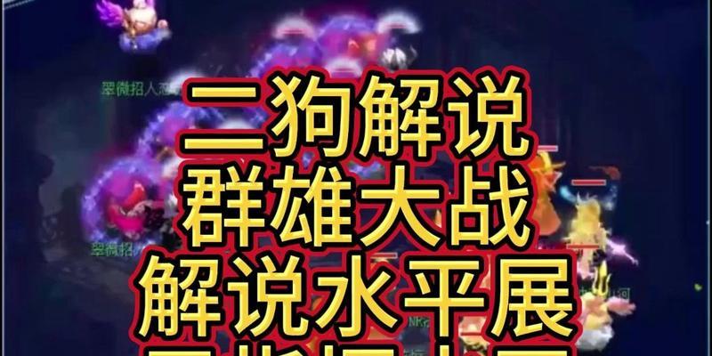 梦幻西游二狗表弟战斗策略是什么？