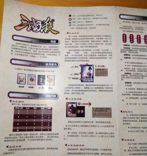 三国杀官网游戏怎么开始？新手入门指南是什么？