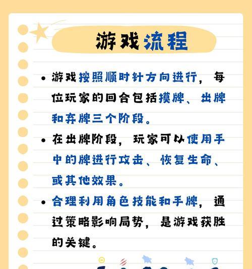 三国杀官网游戏怎么开始？新手入门指南是什么？
