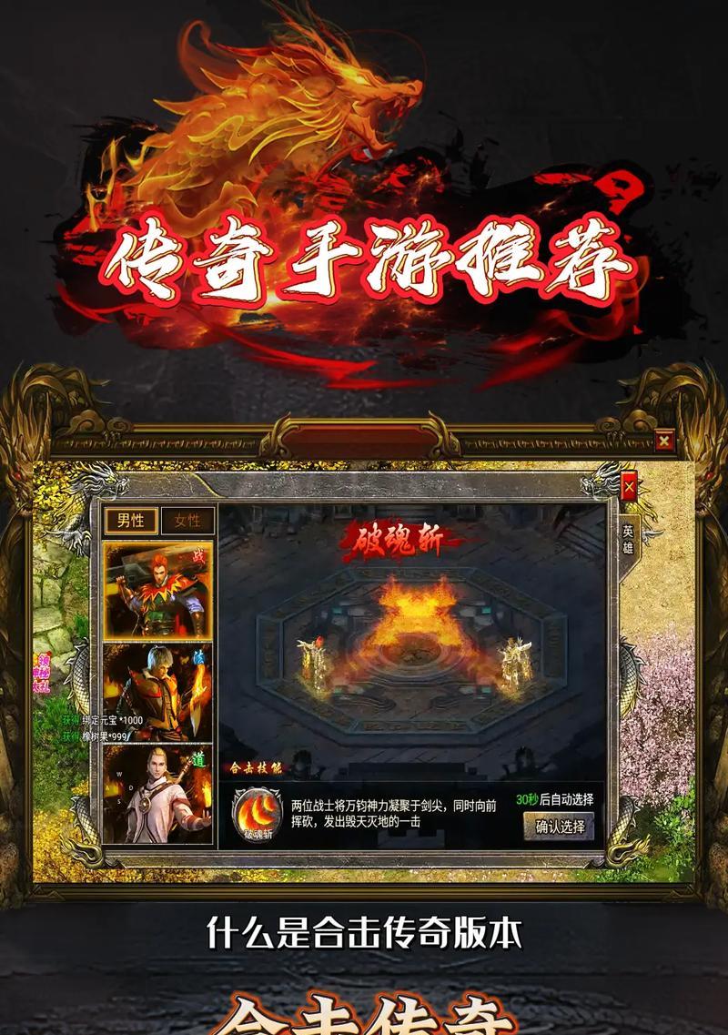 哪些手游推荐使用合击游戏脚本？
