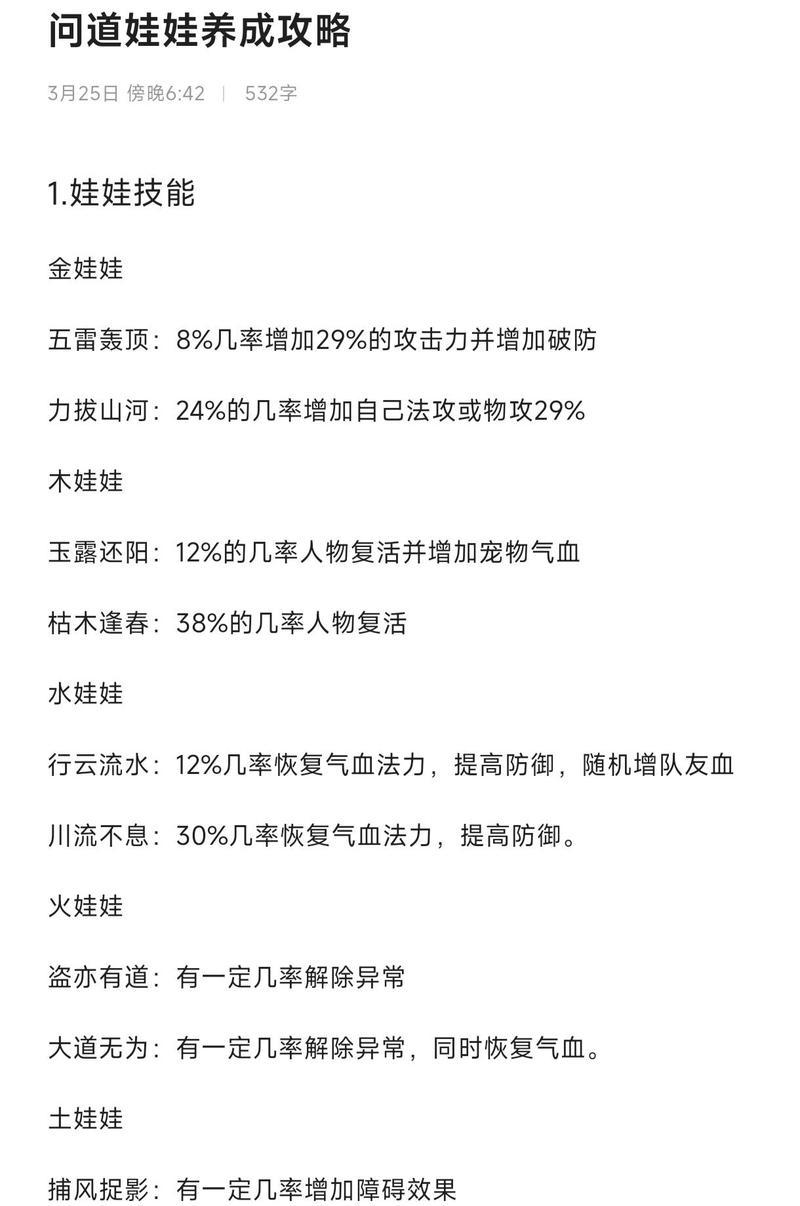 问道手游元音辅音法术角色如何区分？