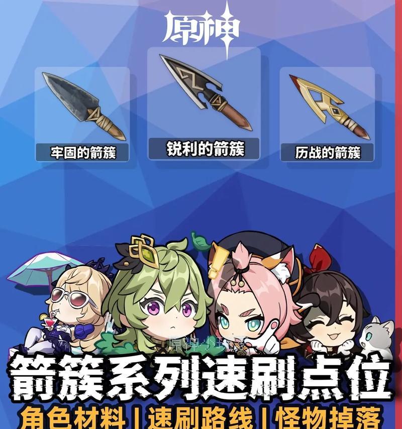 原神射箭地点选择有哪些技巧？