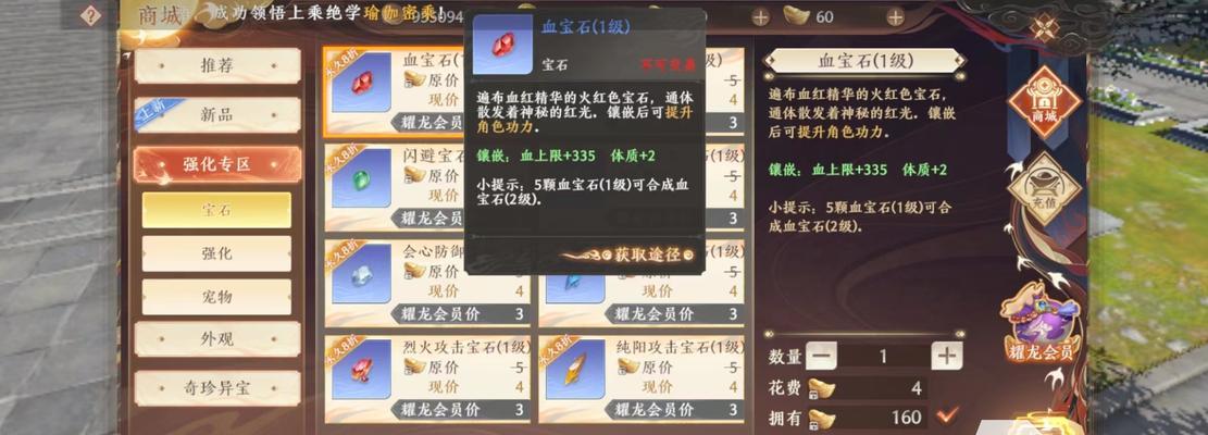 手游天龙宝石选择指南？如何选择合适的宝石？