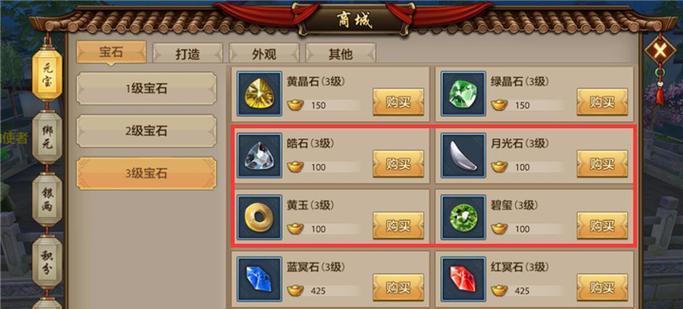 手游天龙宝石选择指南？如何选择合适的宝石？